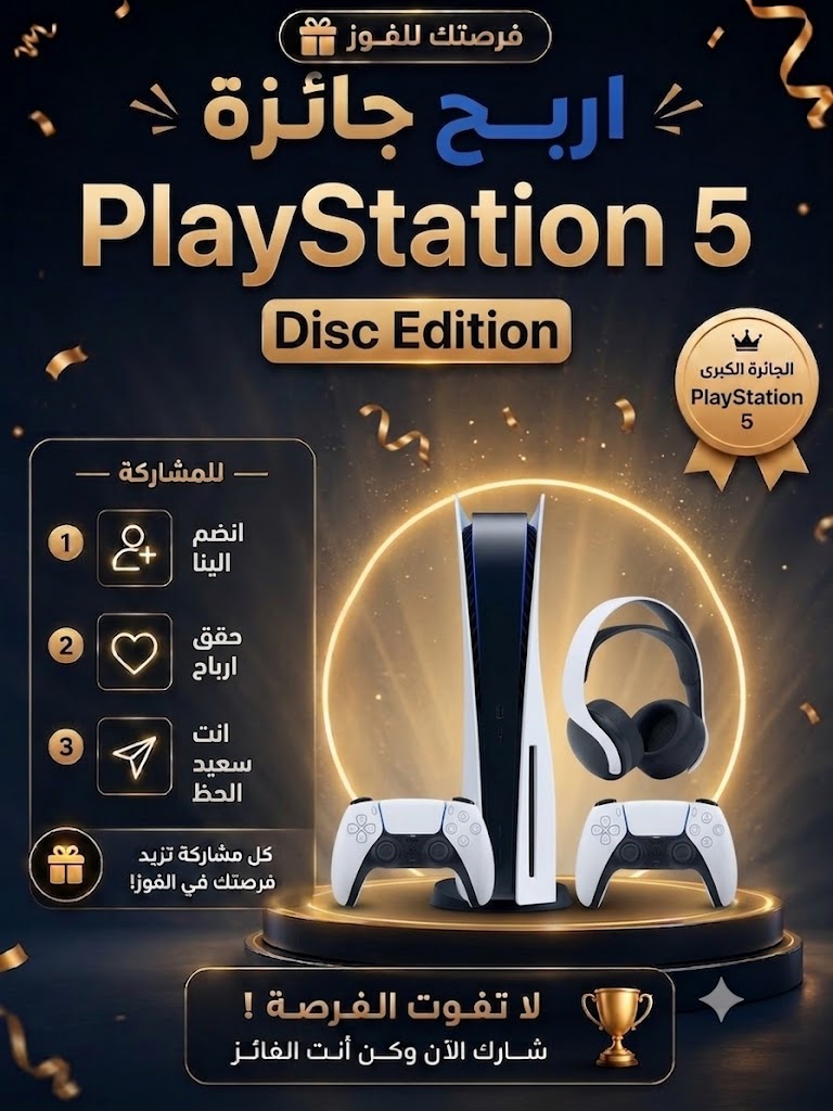 جائزة بلايستيشن 5