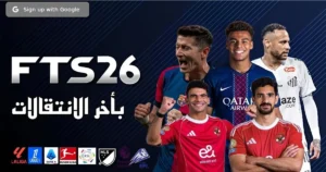 تحميل لعبة FTS 2026 الدوري المصري