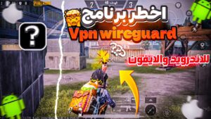 VPN كرونا الهيدشوتات Pubg Mobile