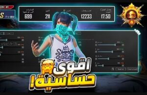 كود حساسية كرونا الهيدشوت