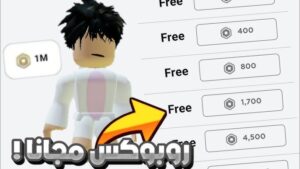 طريقه شحن روبلوكس مجانا