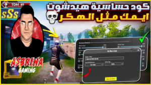 حساسيه الهيدشوتات تبع اسبرينا