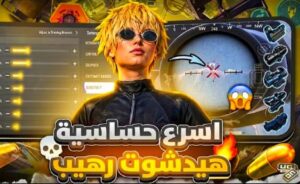 اقوي كود حساسيه كرونا ببجي